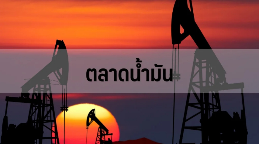 โอเปกพลัสมีมติเพิ่มการผลิตน้ำมันสูงถึง 548,000 บาร์เรล/วันในเดือนส.ค. (สพจ.รอ.)