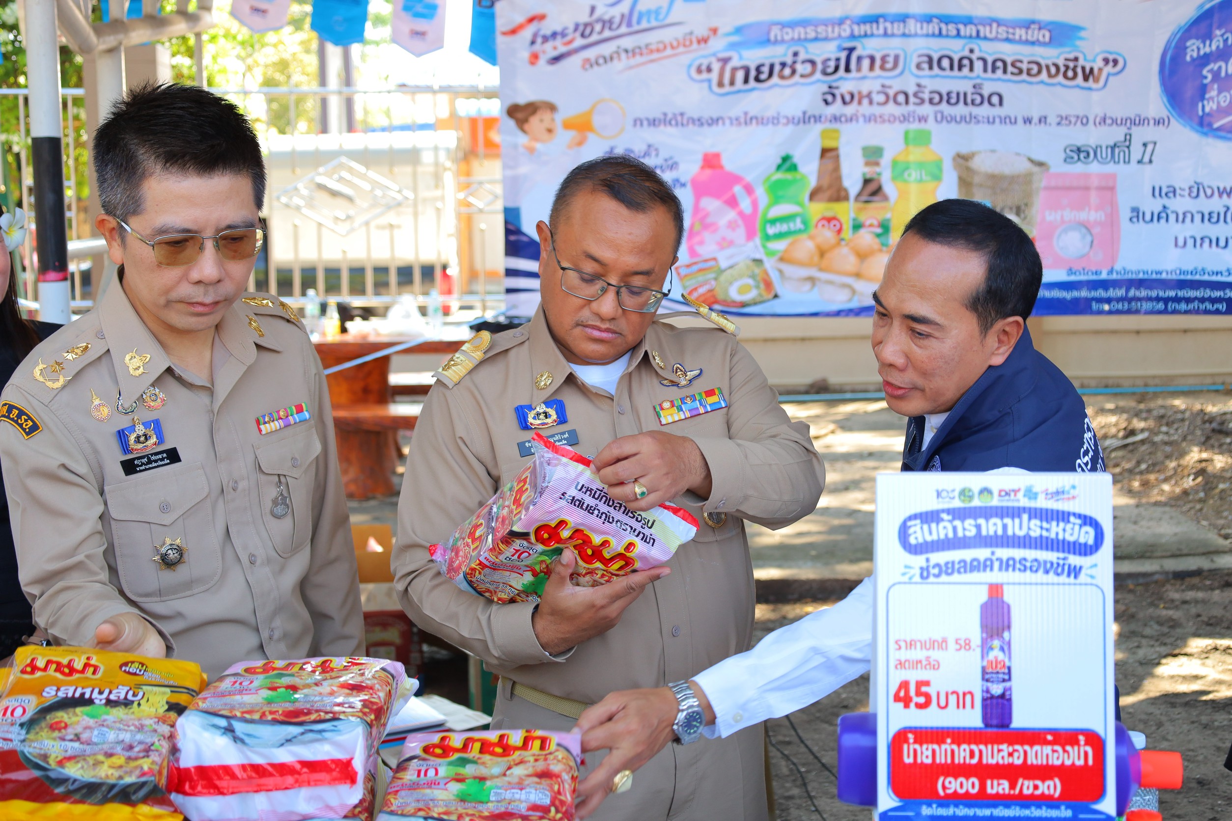 จังหวัดร้อยเอ็ด ร่วมพิธีเปิดงาน ”ไทยช่วยไทย ลดค่าครองชีพ“ (สพจ.รอ.)